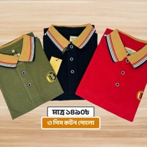 3pcs Premium Pk Cotton Polo Combo - 18